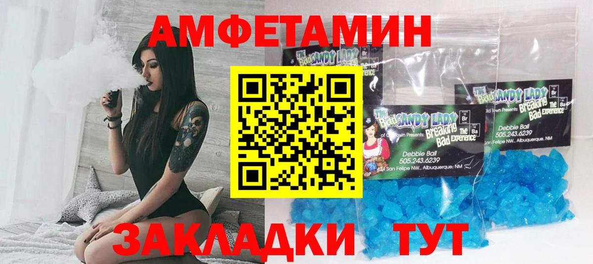 Амфетамин  АМФ VHQ  Вход с VPN  Миллерово 