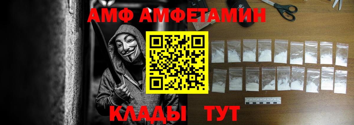 Амфетамин 98% Миллерово