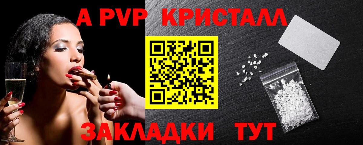 APVP  А ПВП крисы CK  Alfa_PVP Соль  Миллерово  A PVP Crystall 