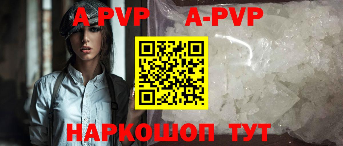 APVP мука  А ПВП  Вход с VPN  Миллерово  А ПВП VHQ 