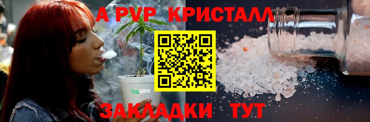 А ПВП крисы CK Миллерово