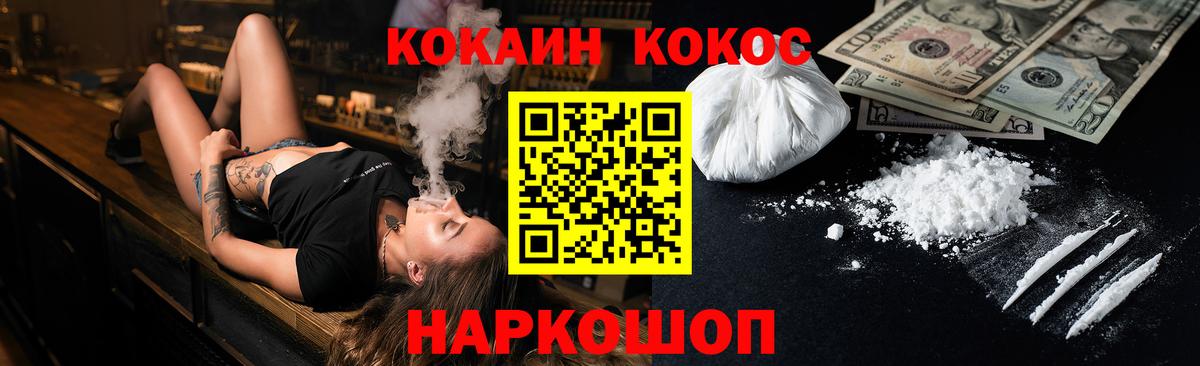 COCAIN 99% Миллерово