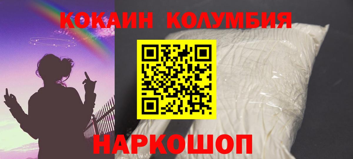 Cocaine FishScale Миллерово