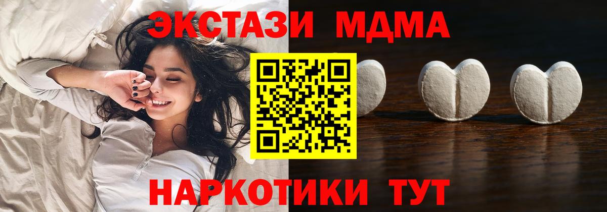 Ecstasy ешки Миллерово