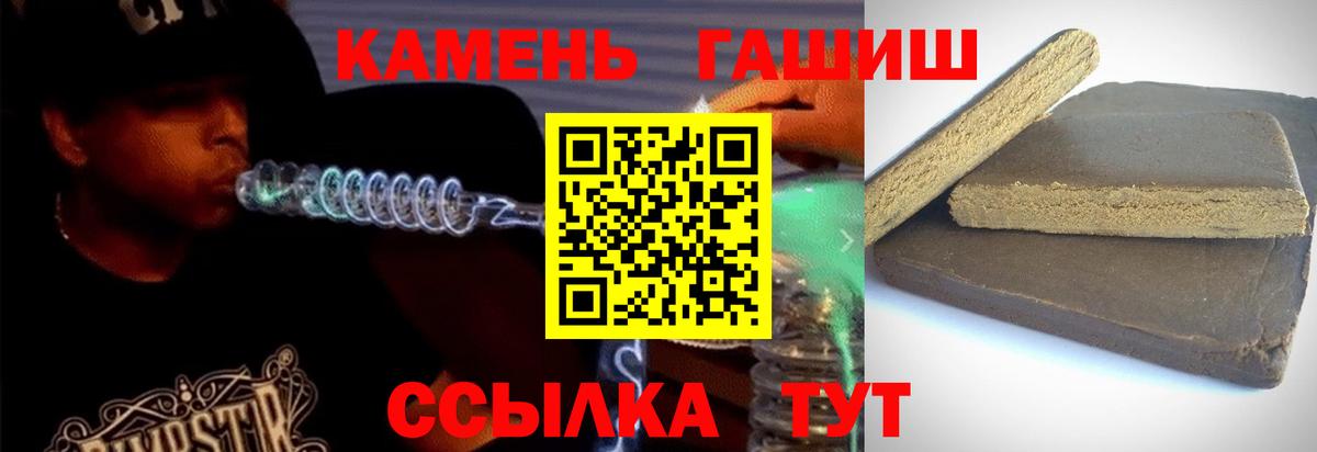 ГАШИШ Миллерово