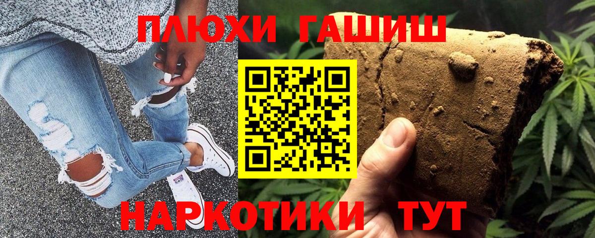 Миллерово  ГАШ hashish  ГАШ hashish  Вход с VPN 