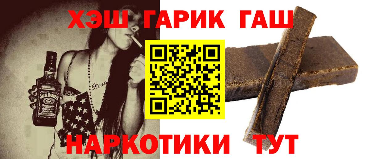 ГАШИШ гарик  ГАШ гарик  Гашиш  Миллерово 