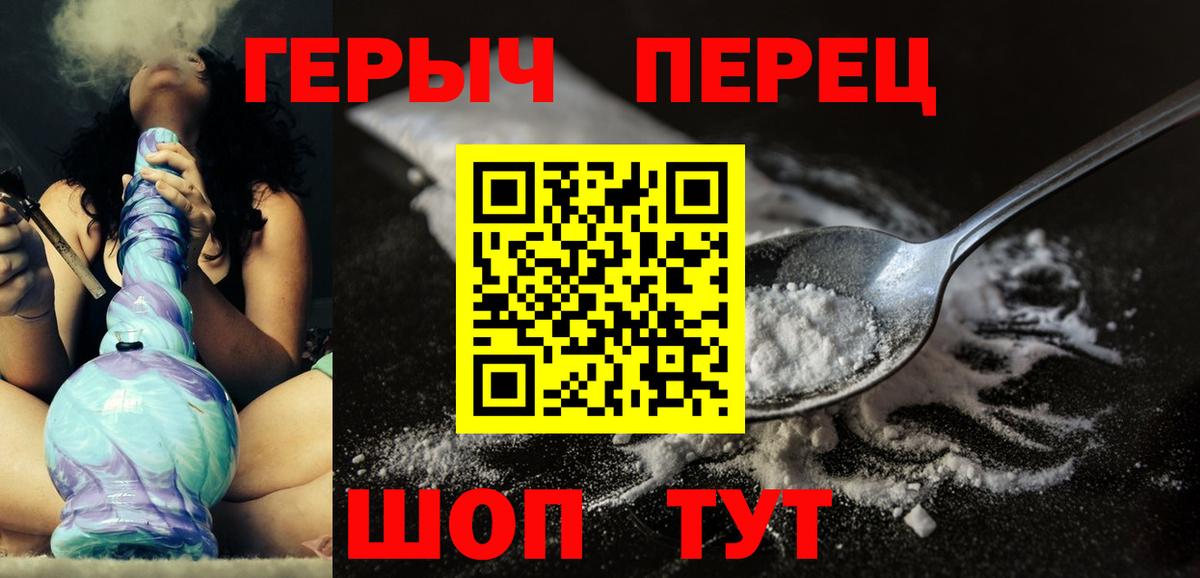 ГЕРОИН герыч Миллерово