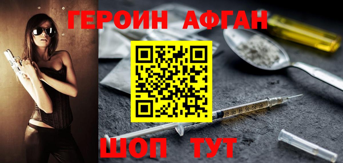 Миллерово  Героин  Вход с VPN  Героин Афган 