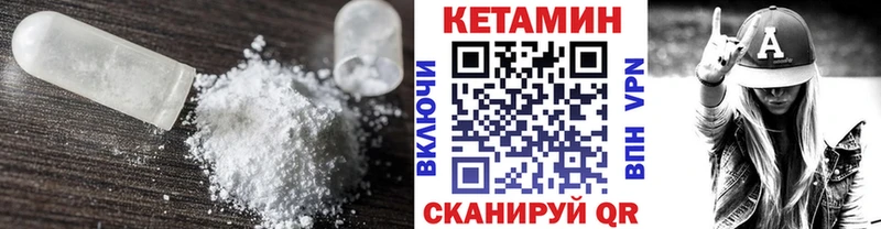 КЕТАМИН ketamine Миллерово