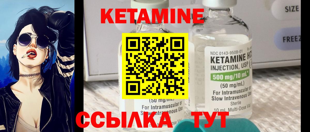 КЕТАМИН VHQ  Кетамин ketamine  kraken как зайти  Миллерово  Вход с VPN 
