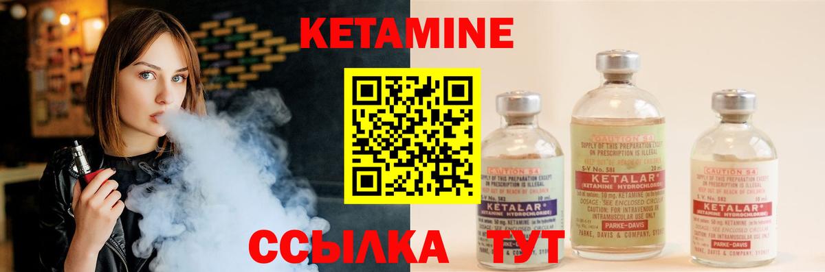 Кетамин ketamine  МЕГА ссылки  Миллерово  КЕТАМИН ketamine 