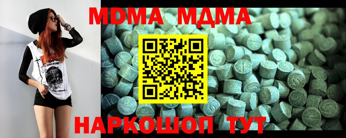MDMA crystal Миллерово