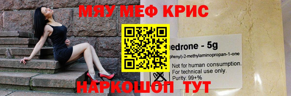 Меф VHQ  Миллерово  МЯУ-МЯУ 4 MMC 