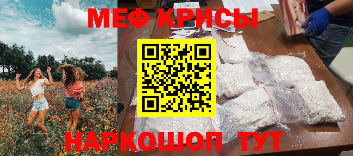 Миллерово  Мефедрон  МЕФ мяу мяу  Вход с VPN  Меф мука 