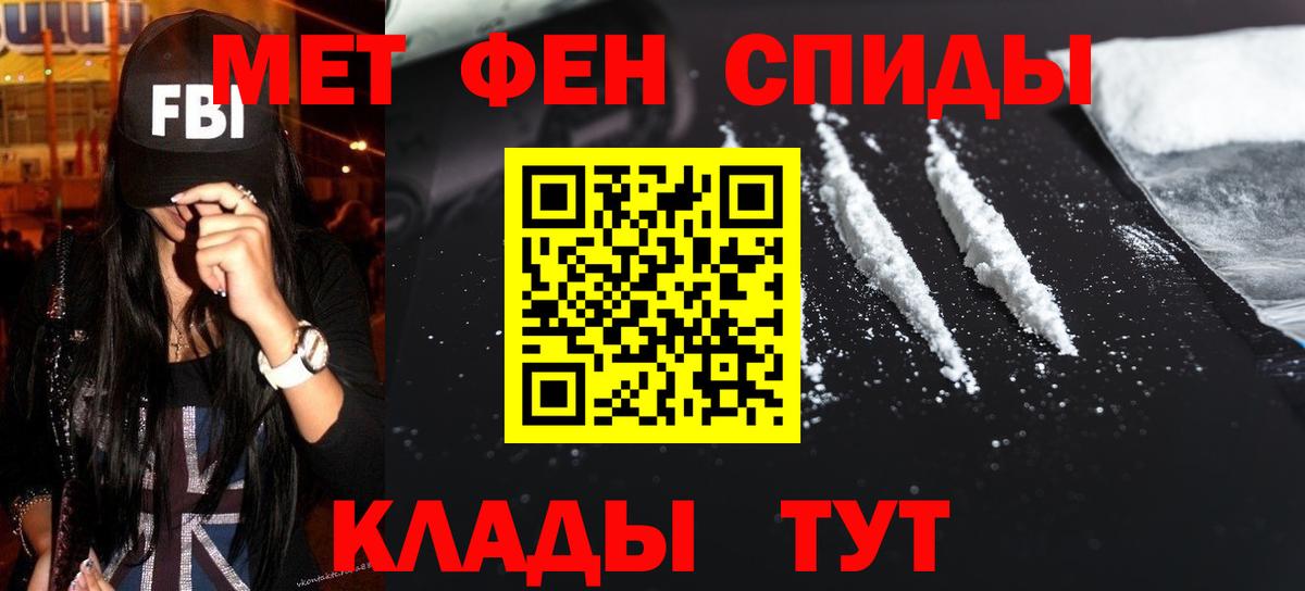 МЕТАМФЕТАМИН Декстрометамфетамин 99.9% Миллерово
