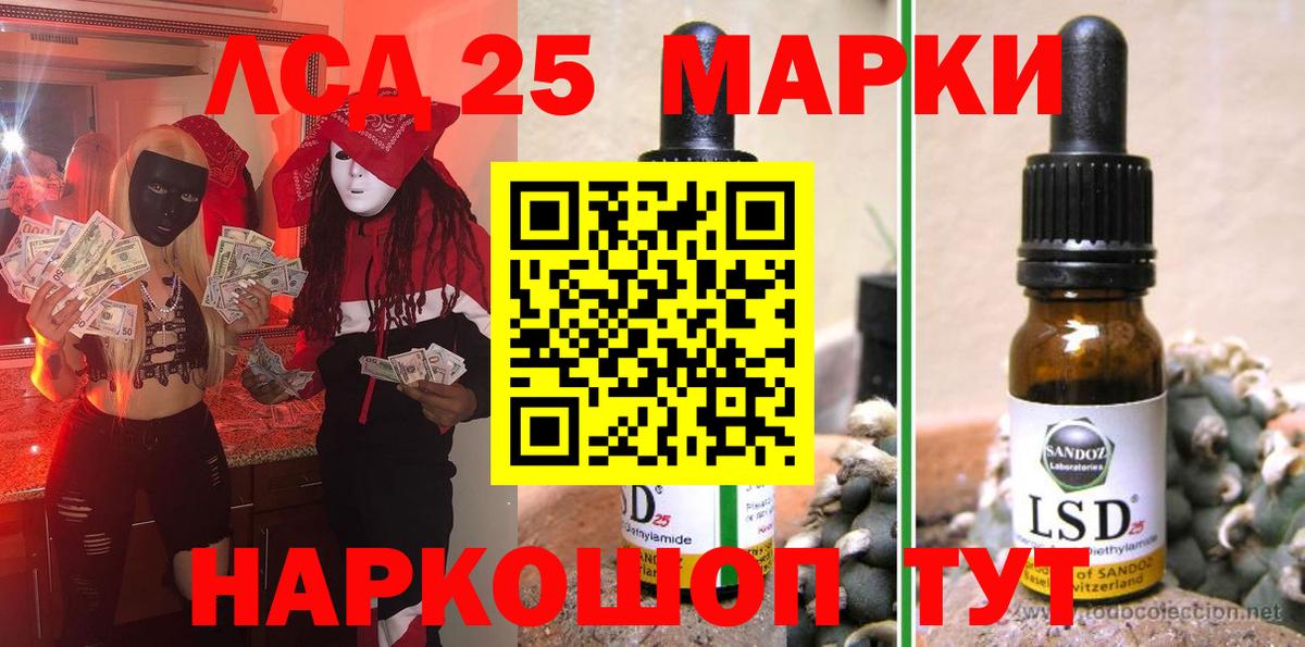 Марки 25I-NBOMe 1,8мг  Миллерово  Наркотические марки  Марки 25I-NBOMe 1,8мг 