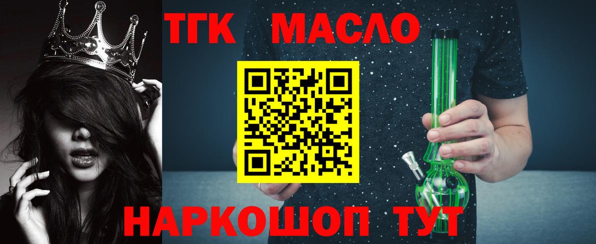 ТГК жижа  Вход с VPN  Миллерово 
