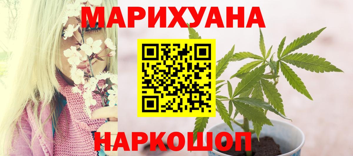 Марихуана White Widow  Вход с VPN  Миллерово  МАРИХУАНА марихуана  Бошки марихуана Amnesia  Конопля LSD WEED 